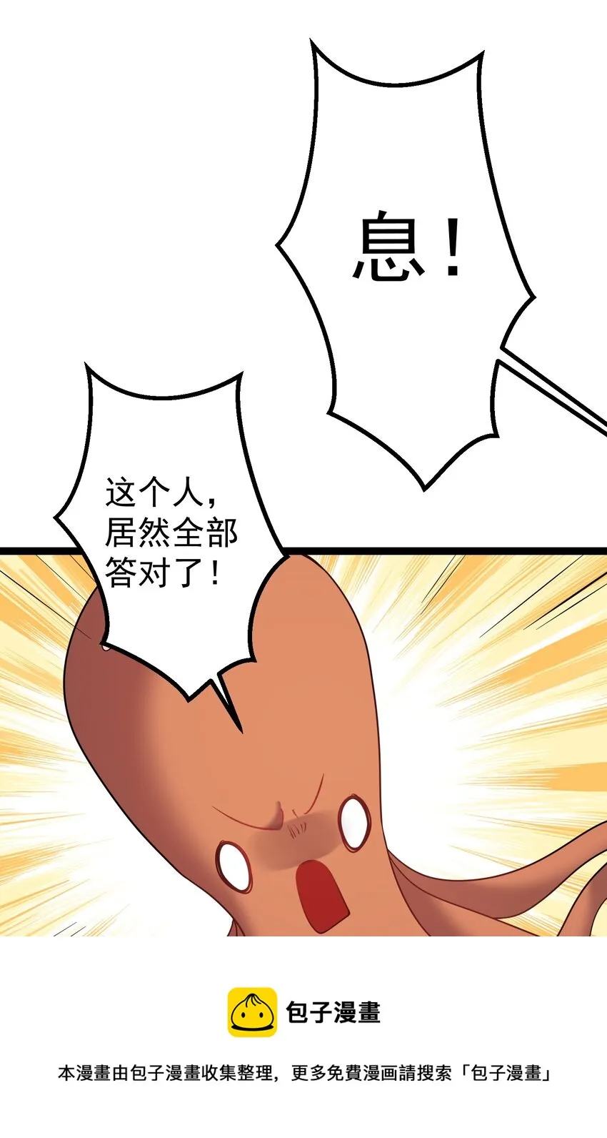110 古往今来第一人？ 第21页