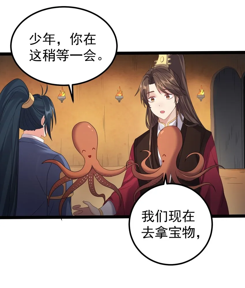 110 古往今来第一人？ 第27页