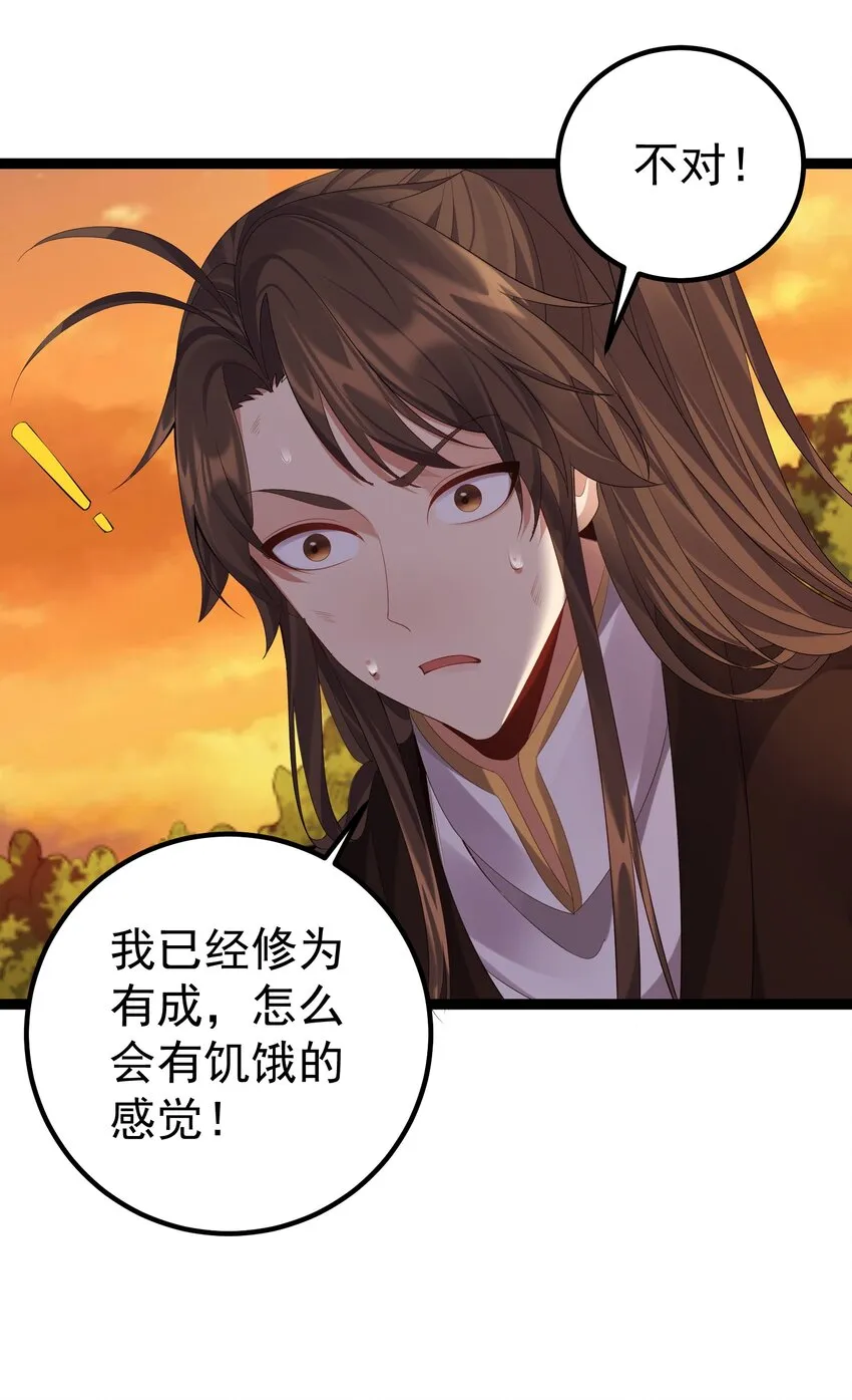 109 准备好失去一切了吗？ 第2页