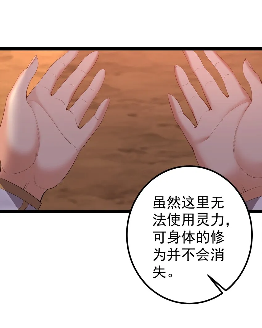 109 准备好失去一切了吗？ 第3页