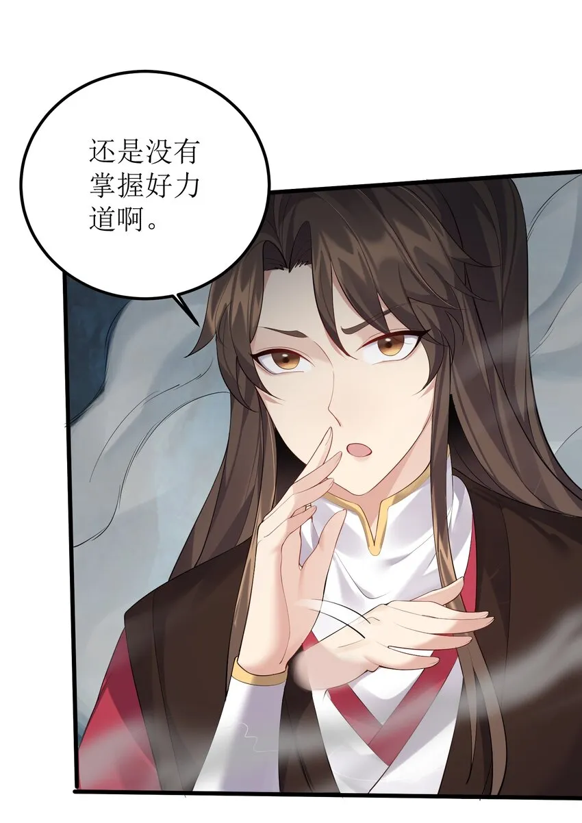 122 我们成婚了？ 第3页