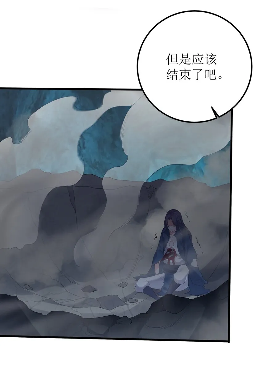 122 我们成婚了？ 第4页