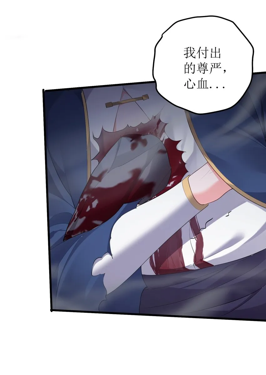 122 我们成婚了？ 第6页