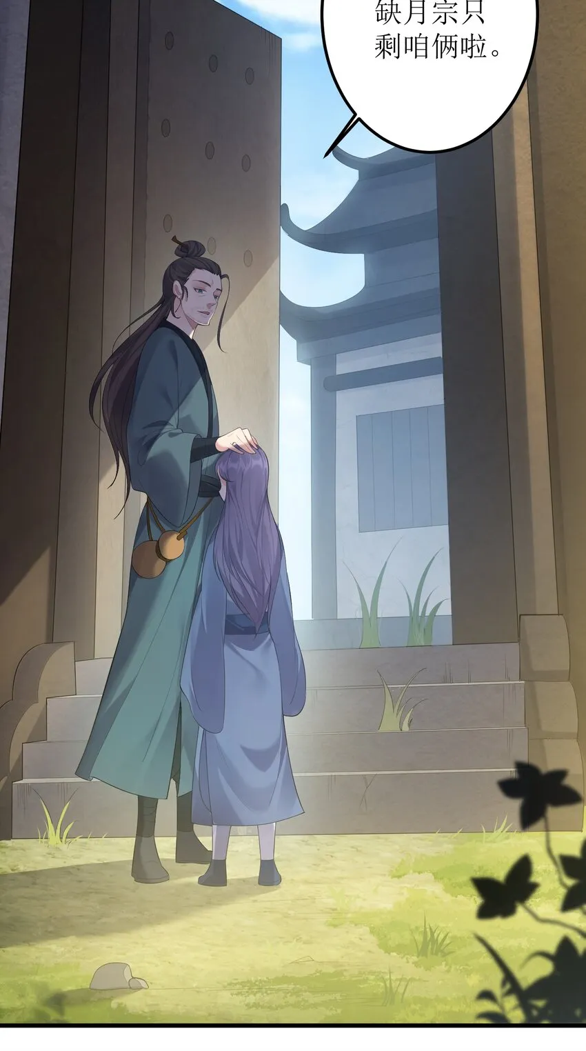 122 我们成婚了？ 第9页