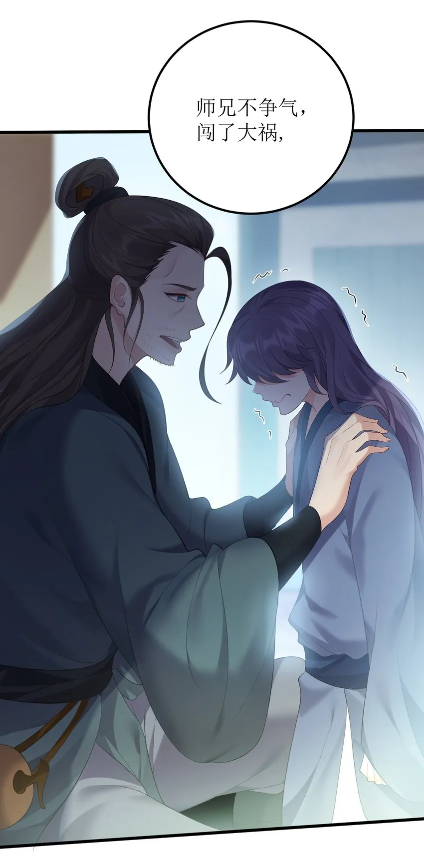122 我们成婚了？ 第10页