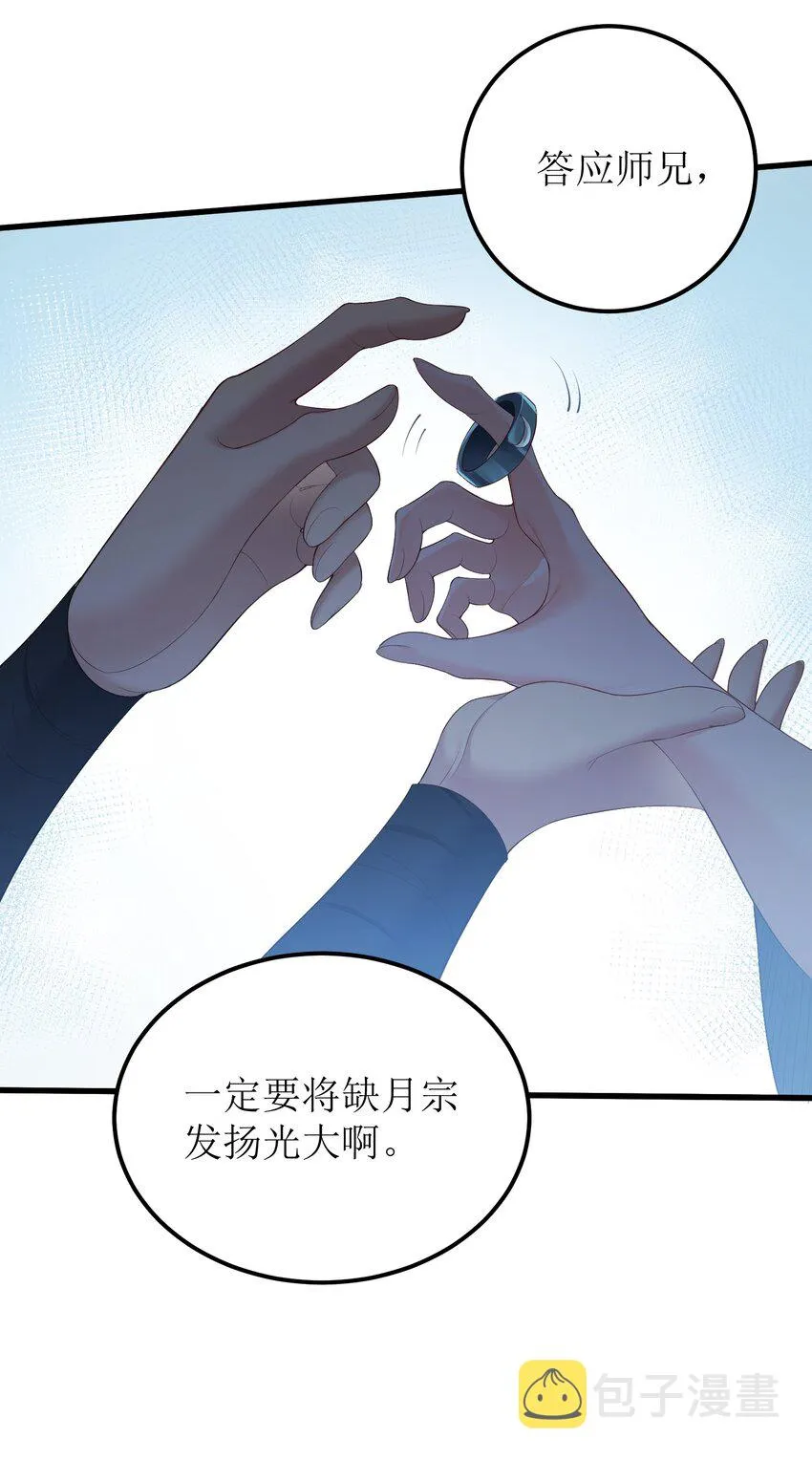 122 我们成婚了？ 第11页