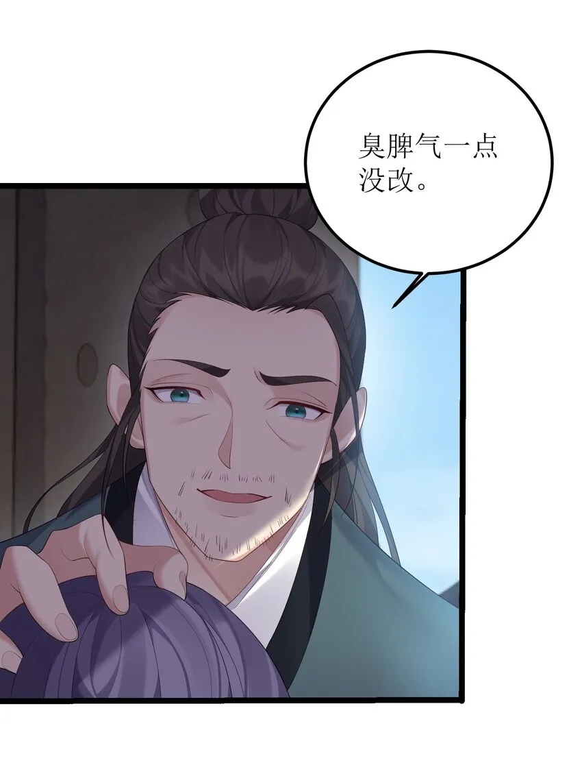 122 我们成婚了？ 第13页