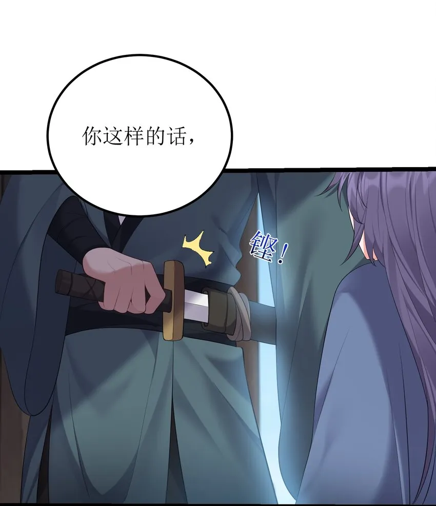 122 我们成婚了？ 第14页