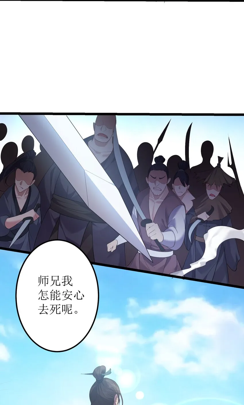 122 我们成婚了？ 第15页