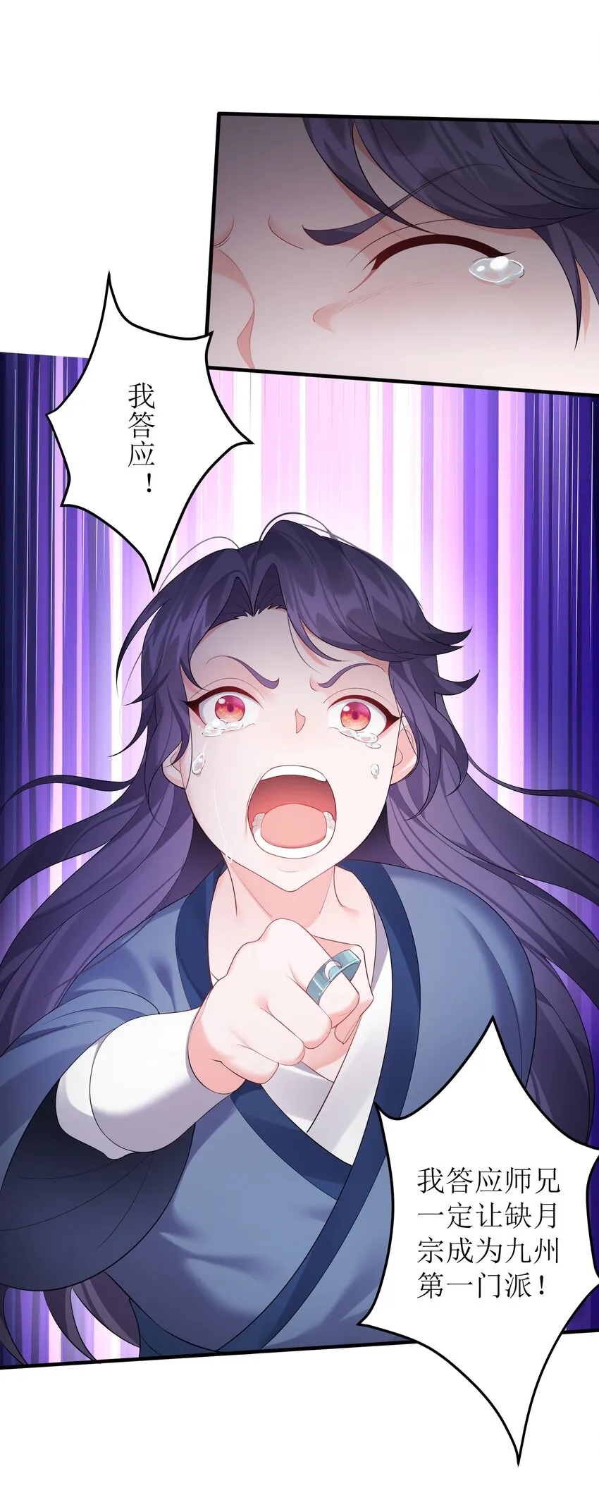 122 我们成婚了？ 第17页