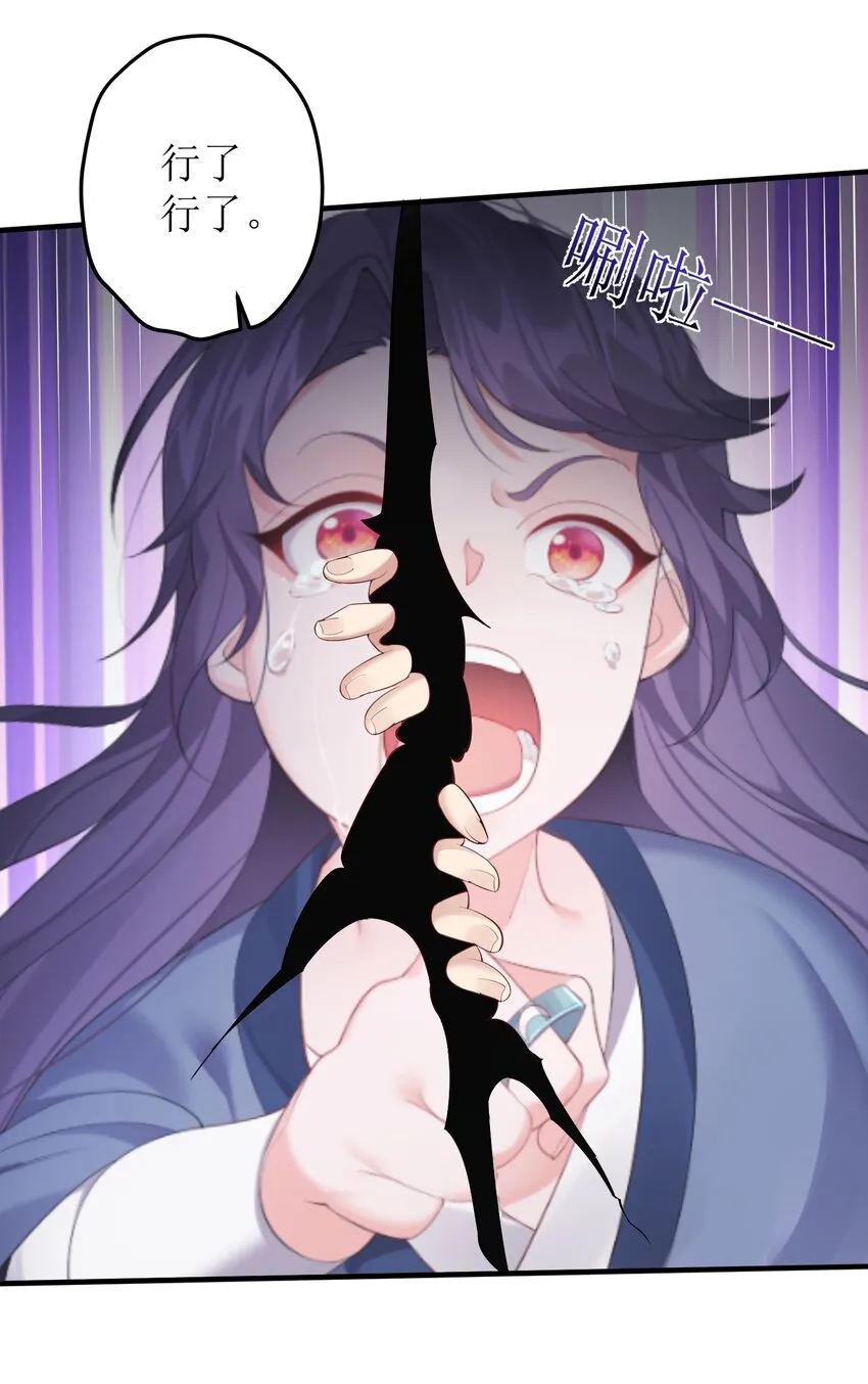 122 我们成婚了？ 第18页