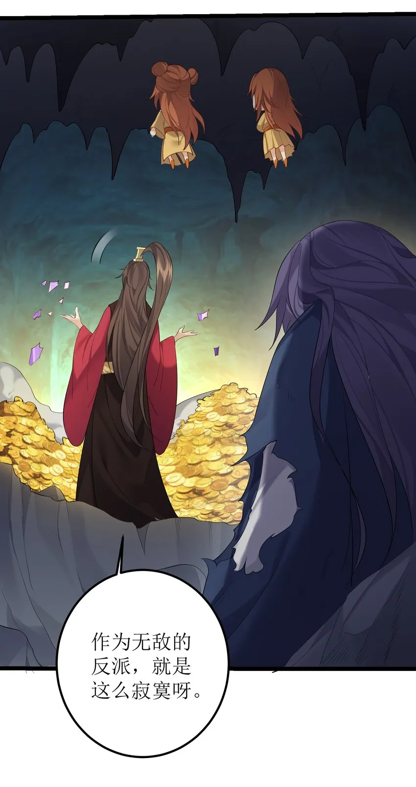 122 我们成婚了？ 第20页