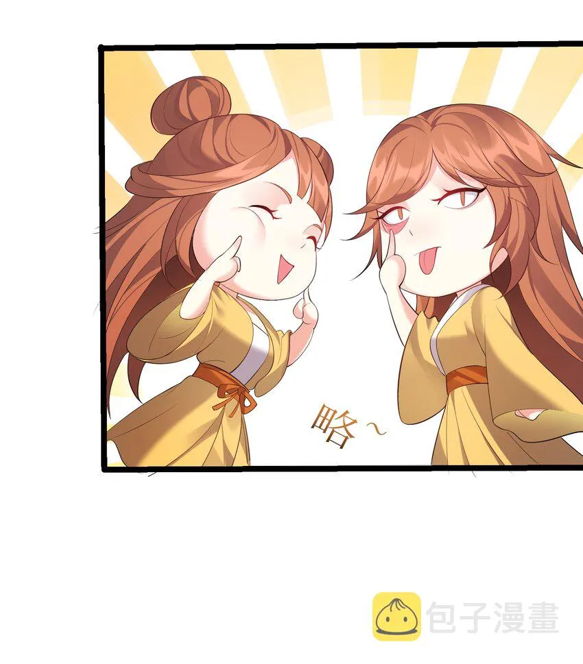 122 我们成婚了？ 第21页