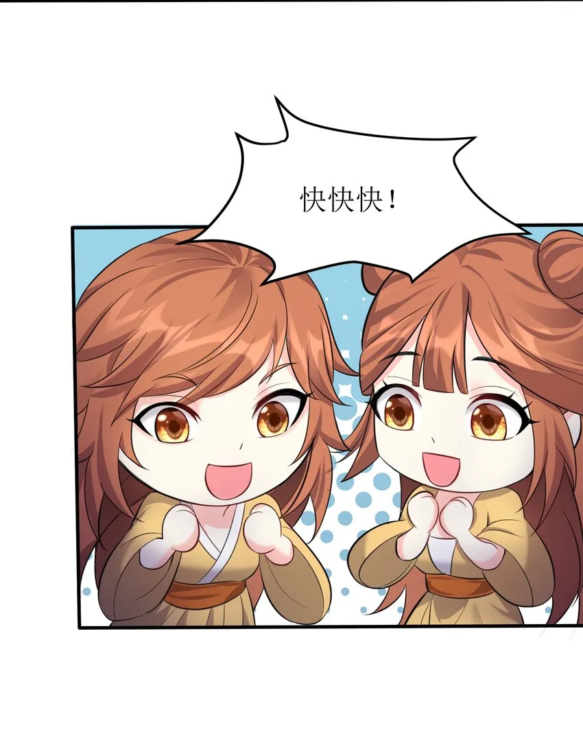 122 我们成婚了？ 第23页