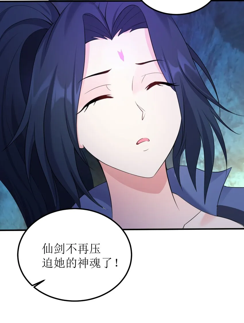 122 我们成婚了？ 第25页