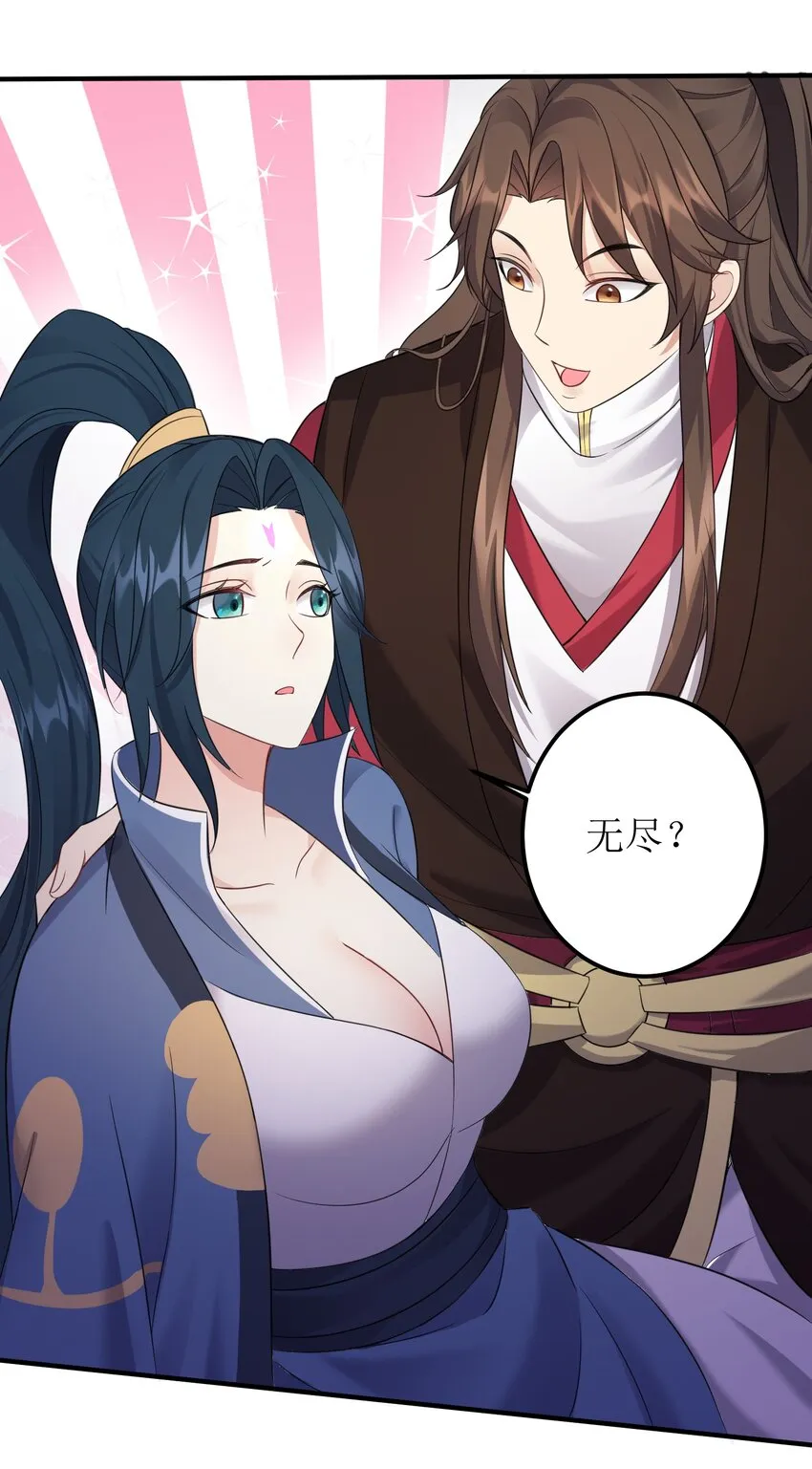 122 我们成婚了？ 第26页