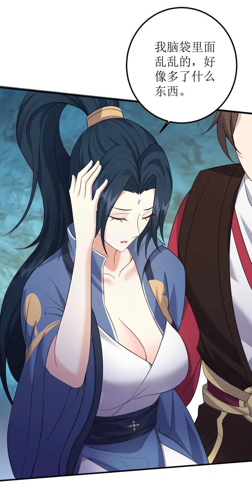 122 我们成婚了？ 第27页