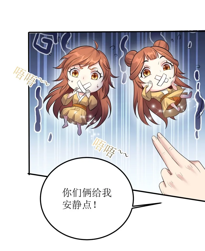 122 我们成婚了？ 第30页