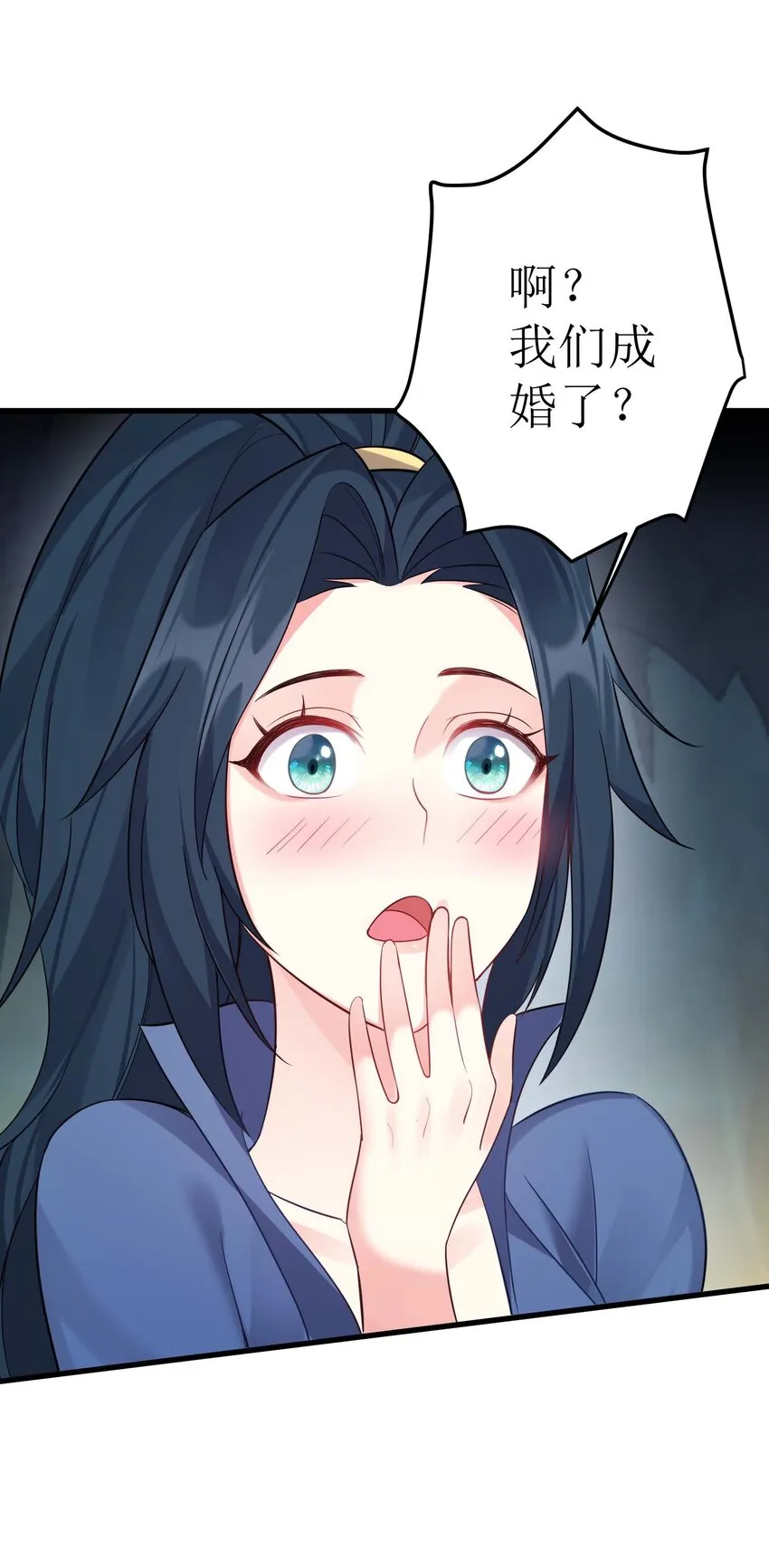 122 我们成婚了？ 第36页