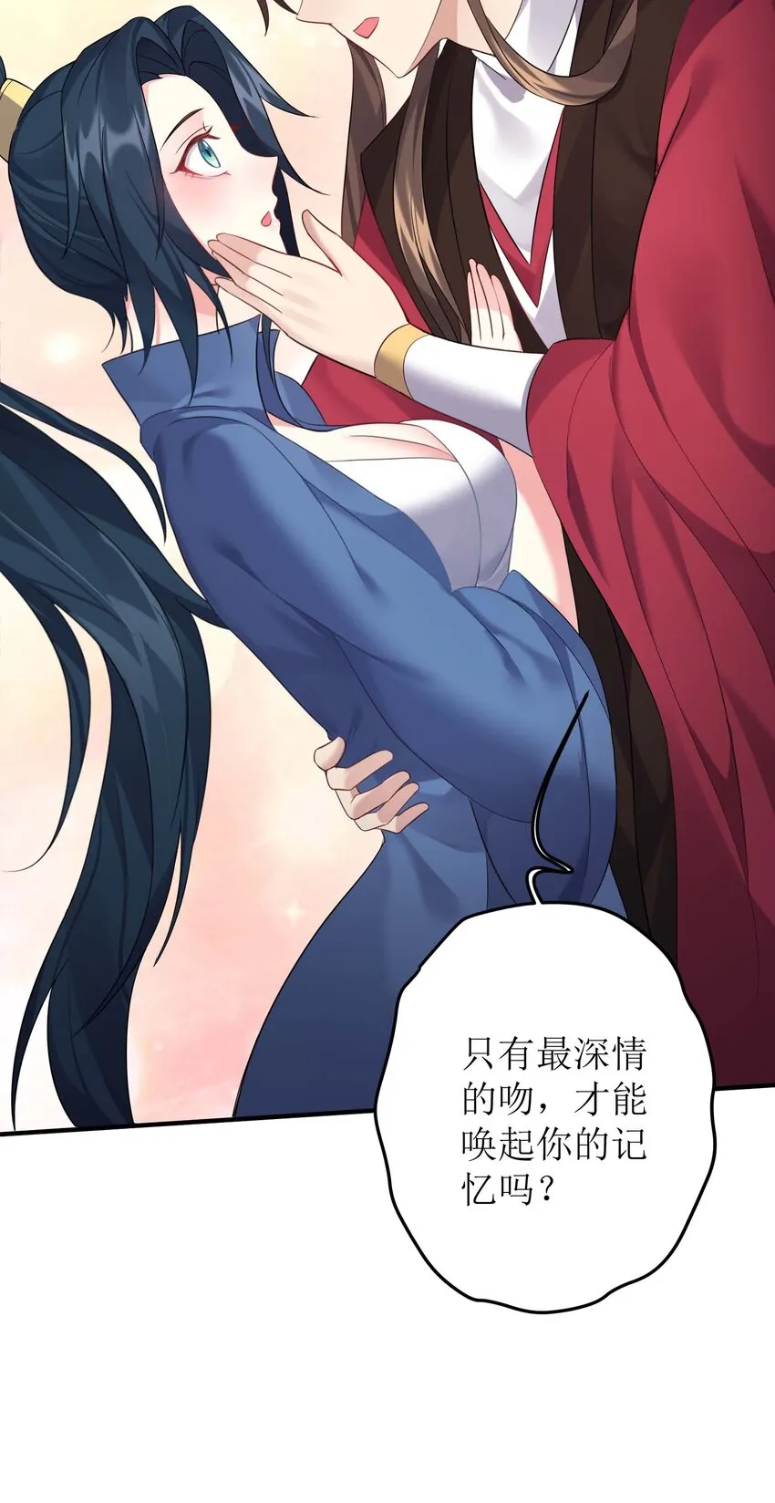 122 我们成婚了？ 第38页