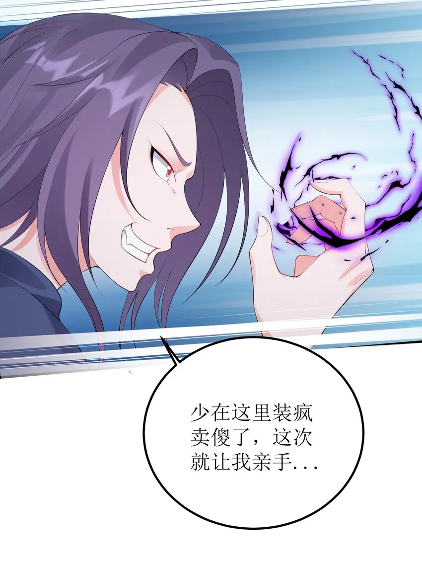 121 化灵为阵 第6页