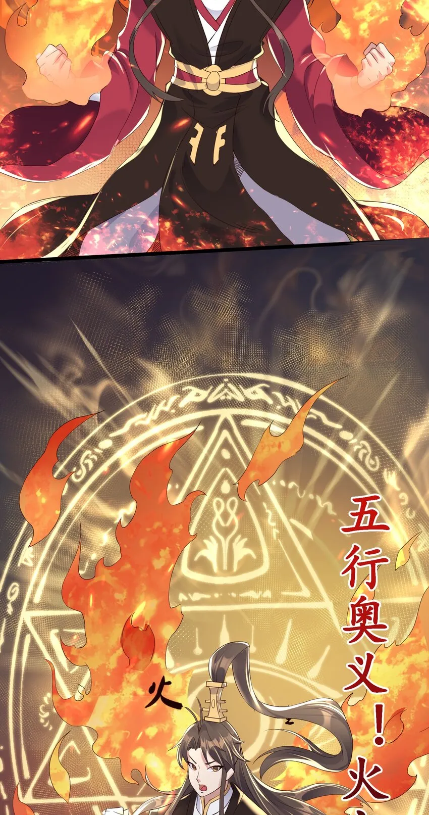 139 白老六 第6页