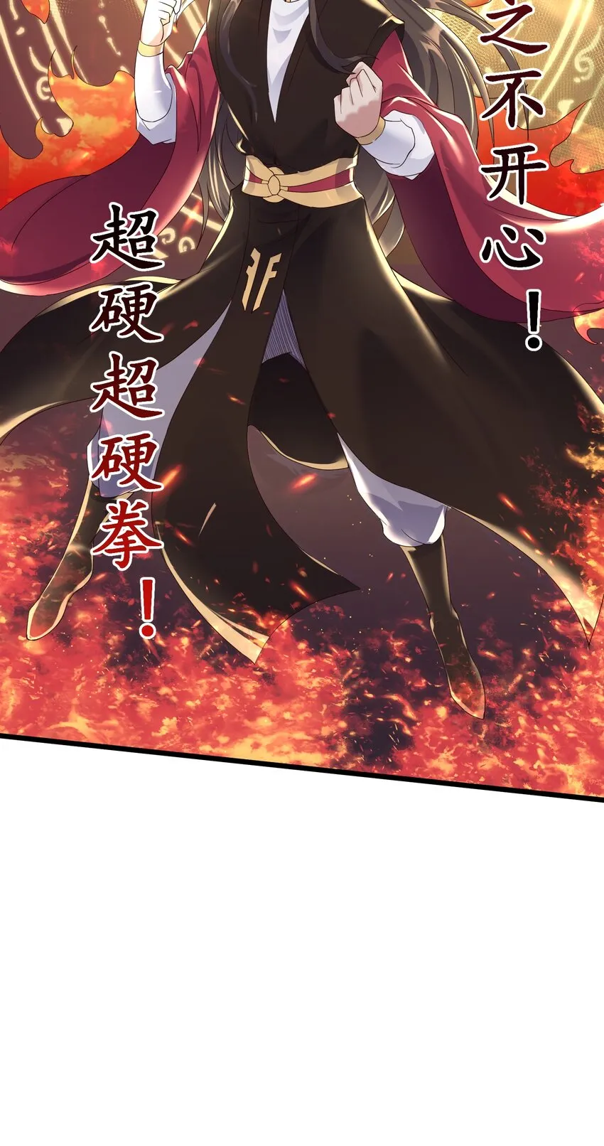 139 白老六 第7页