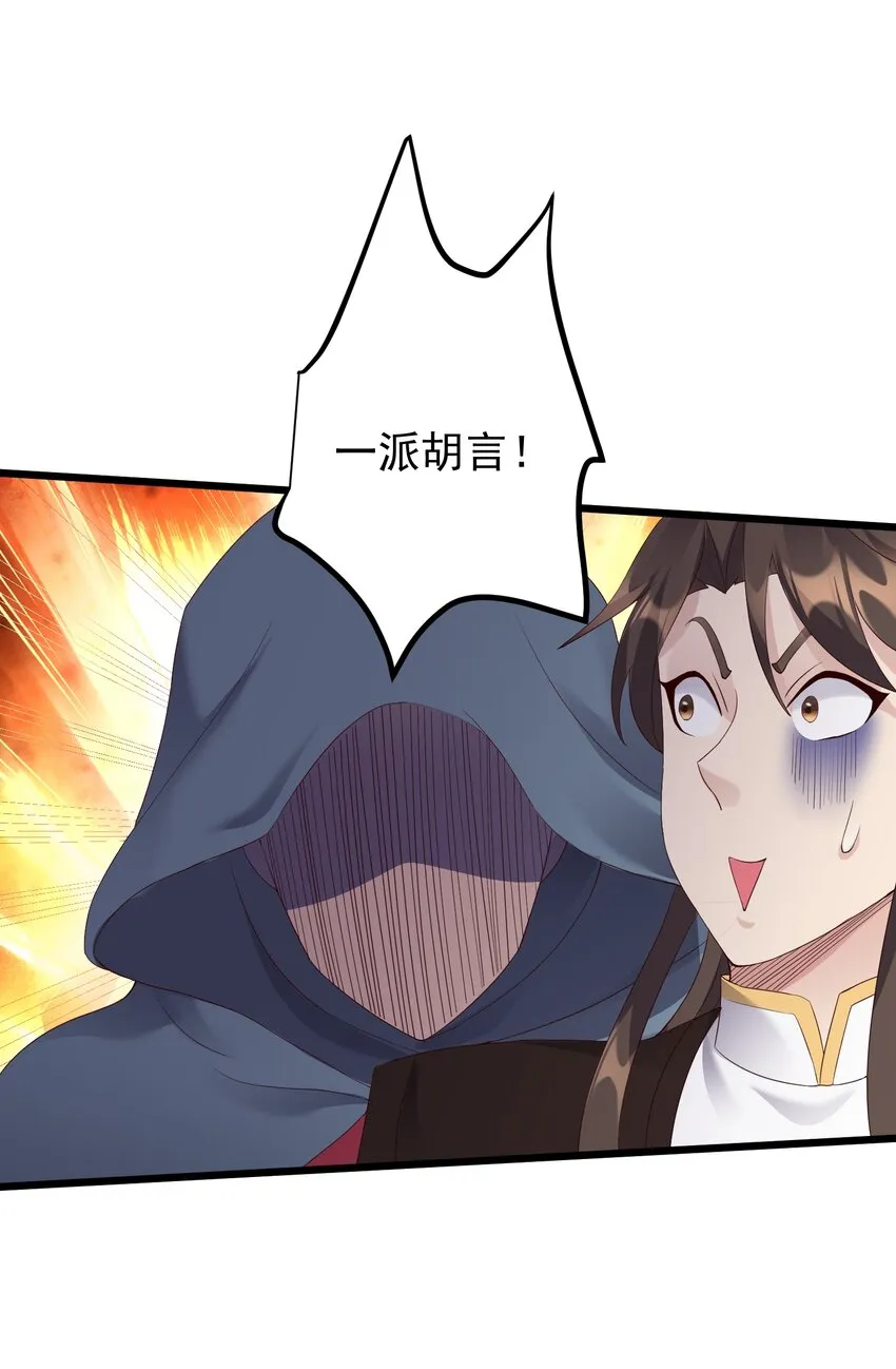 139 白老六 第22页