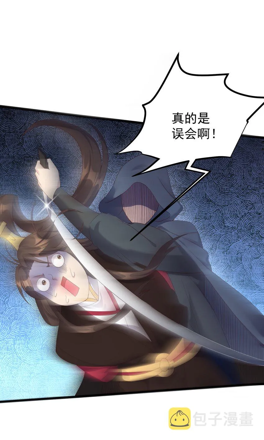 139 白老六 第23页