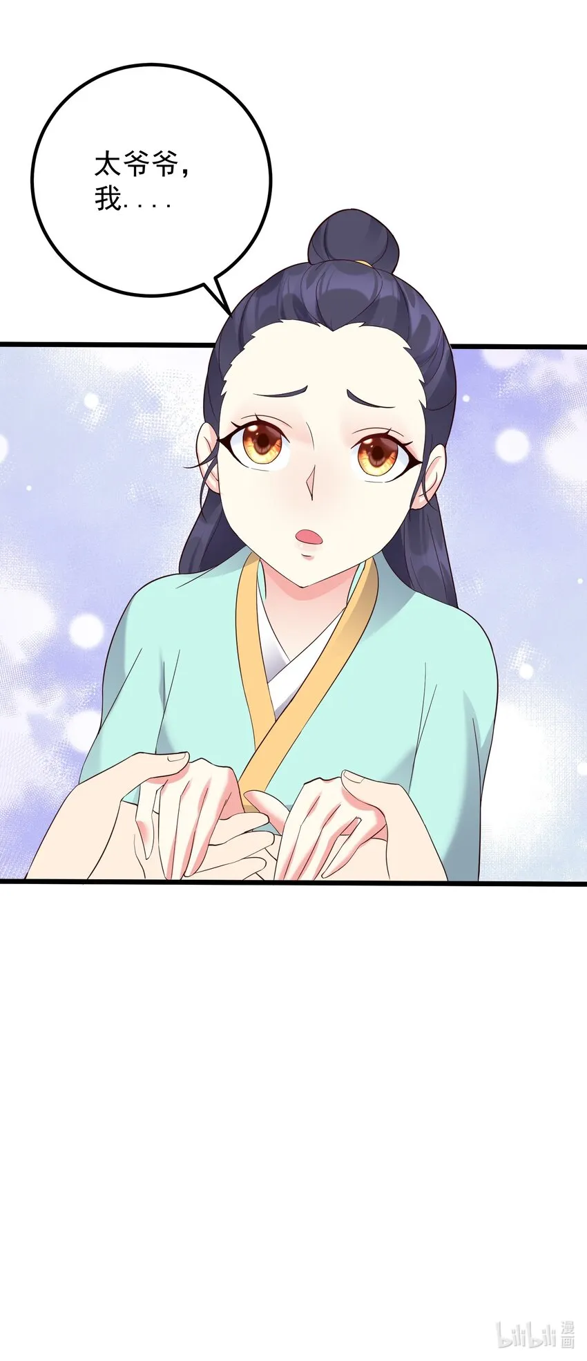 139 白老六 第38页