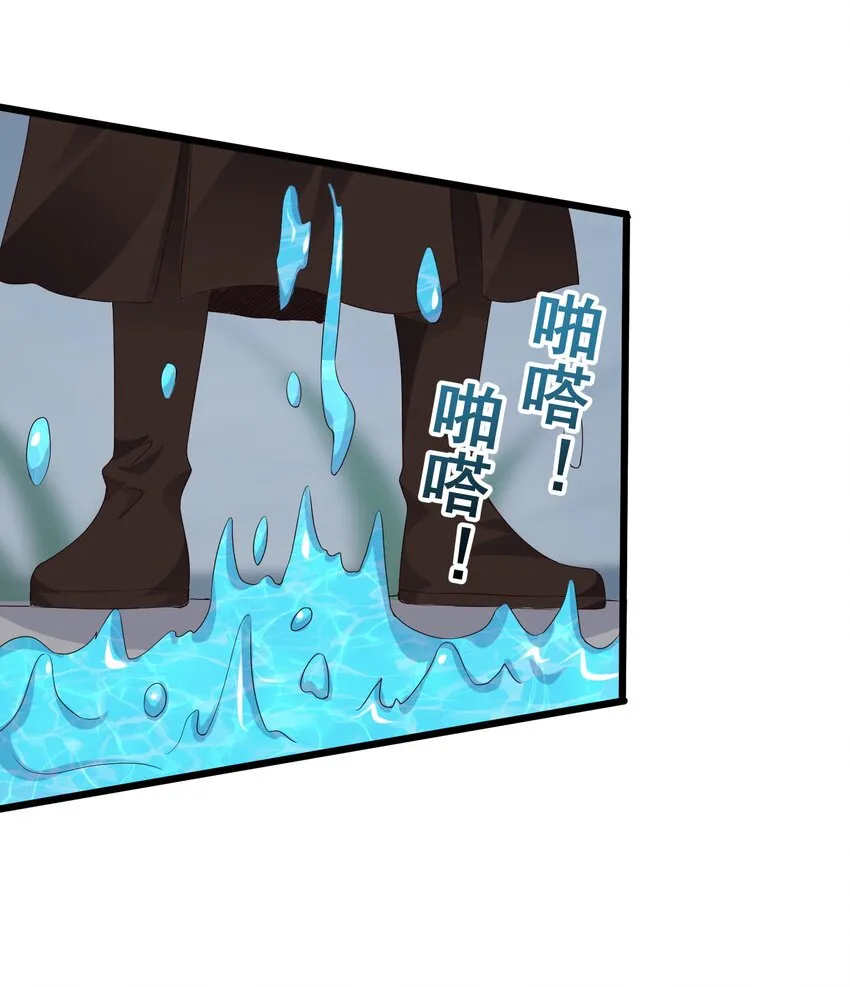 138 五行炎打 第8页