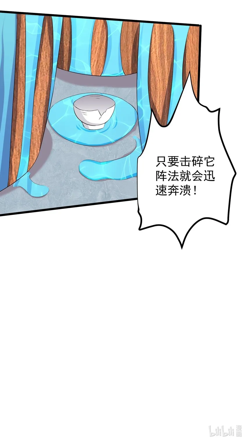 138 五行炎打 第42页