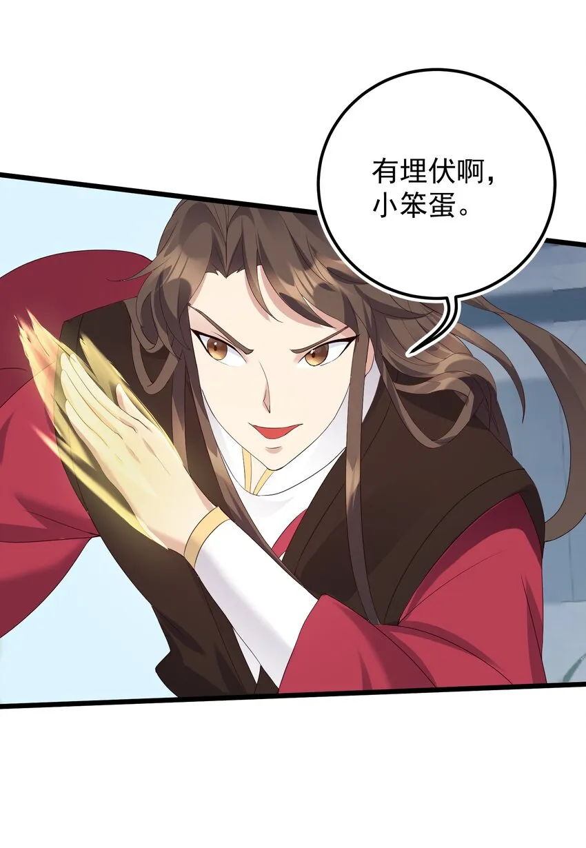 137 罗潇怎么了 第37页