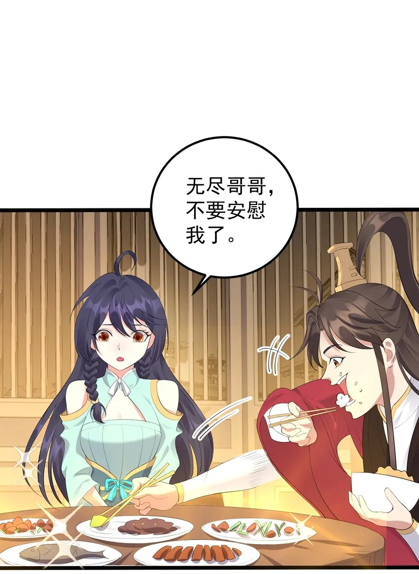 134 逛窑子 第24页