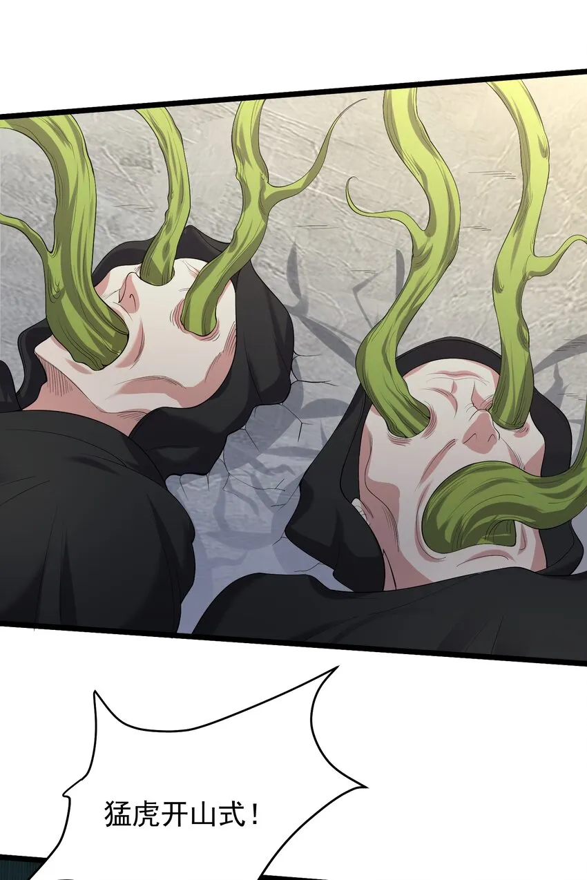 133 五行金丹 第20页
