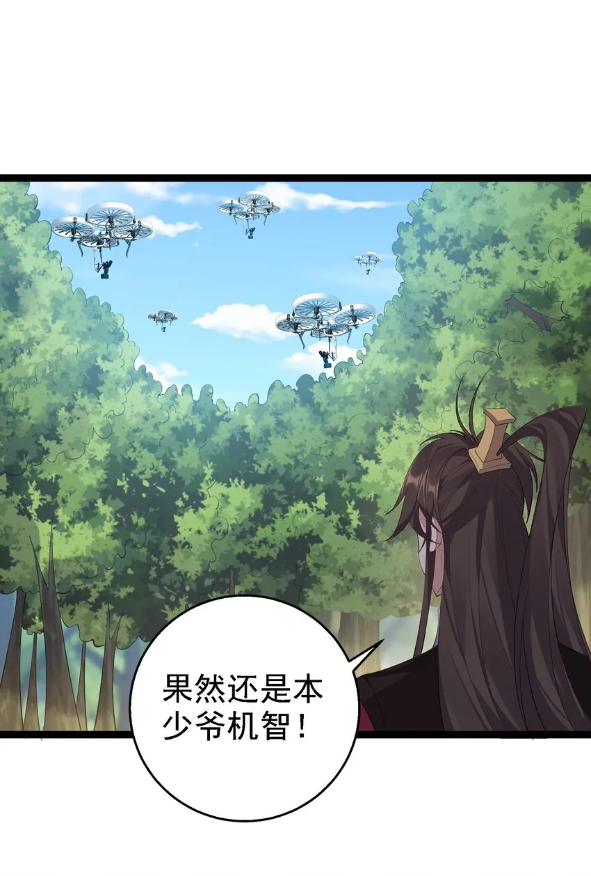 128 男人的梦想是高达 第27页