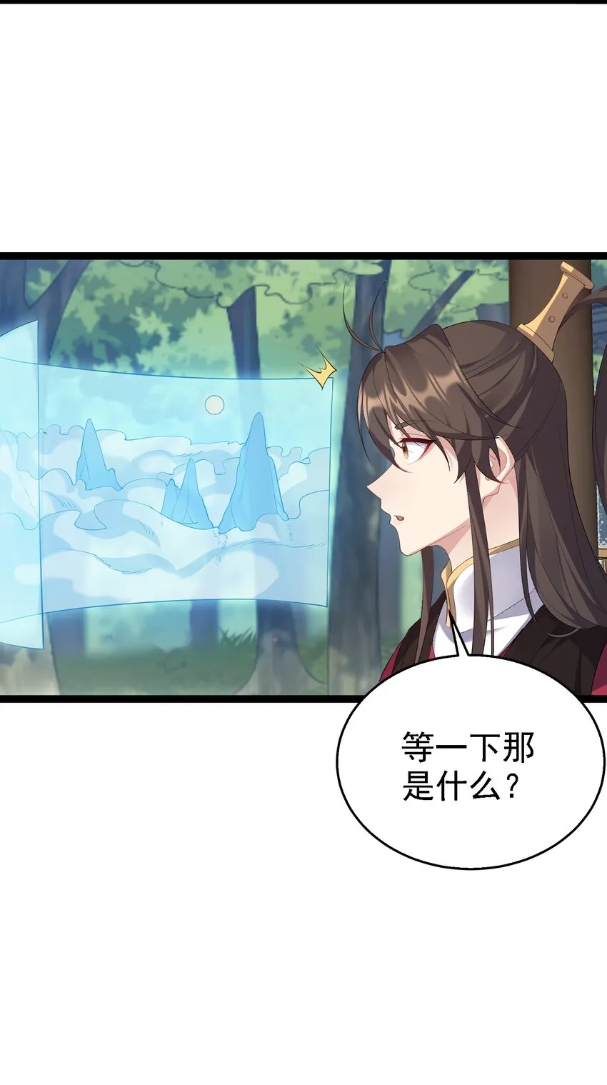 128 男人的梦想是高达 第29页