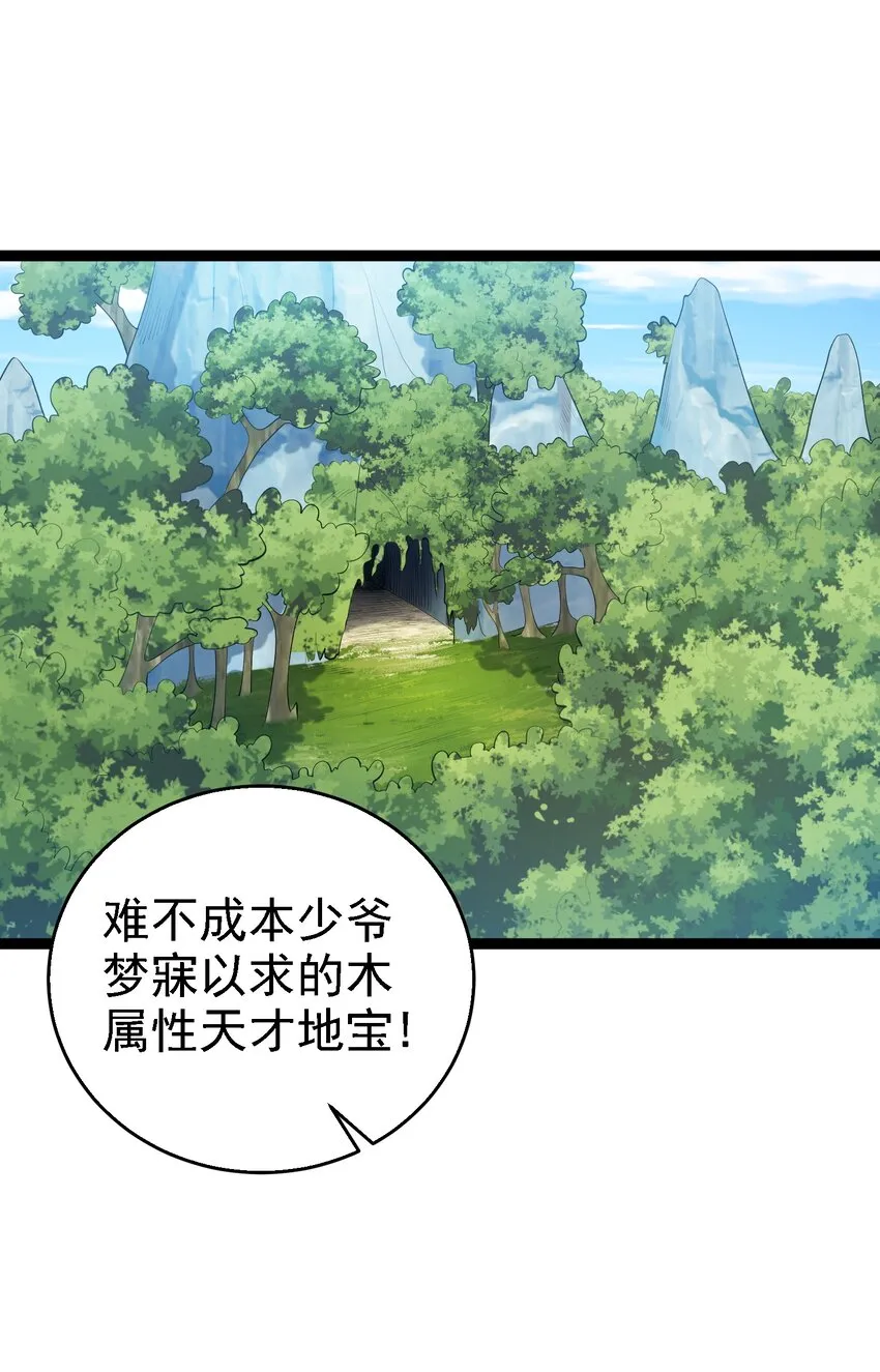 128 男人的梦想是高达 第30页