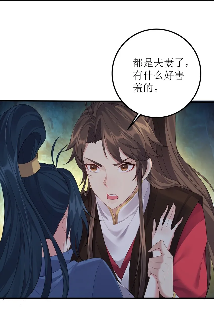 123 都是夫妻有啥好害羞的 第3页