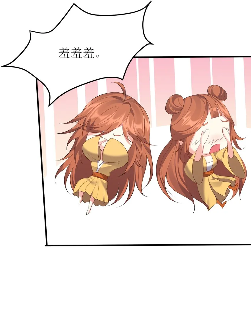123 都是夫妻有啥好害羞的 第5页