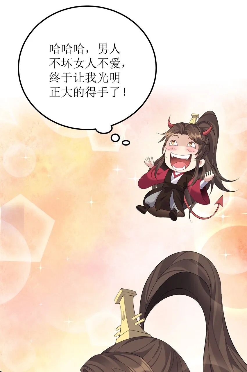 123 都是夫妻有啥好害羞的 第7页