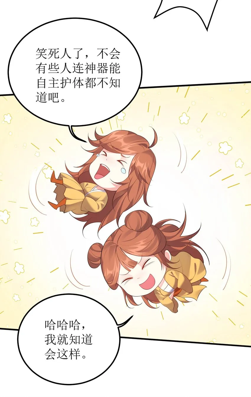 123 都是夫妻有啥好害羞的 第14页