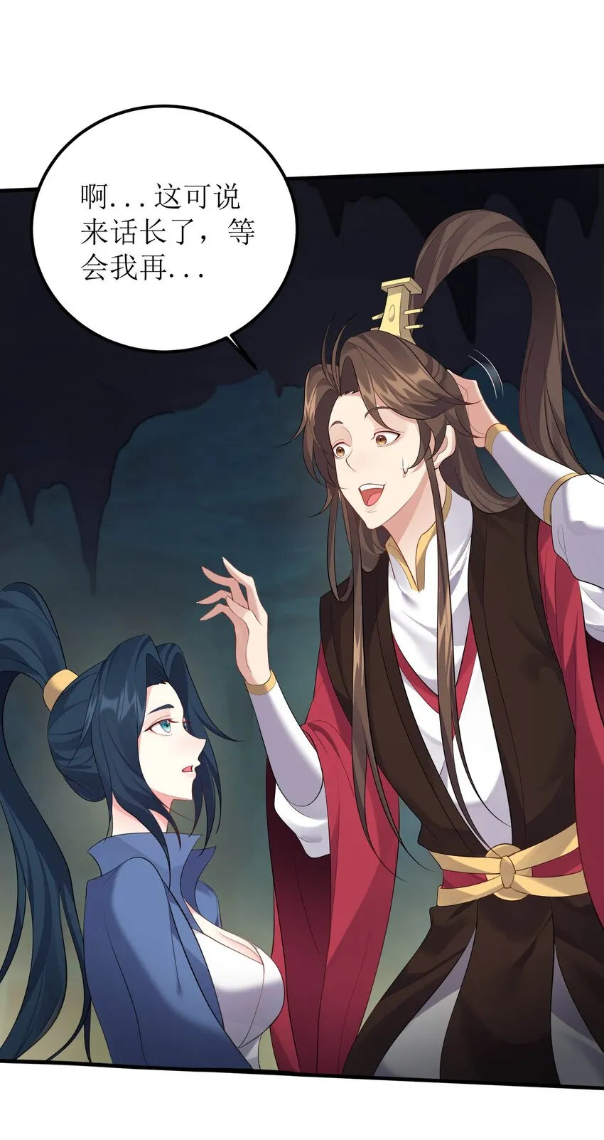 123 都是夫妻有啥好害羞的 第16页