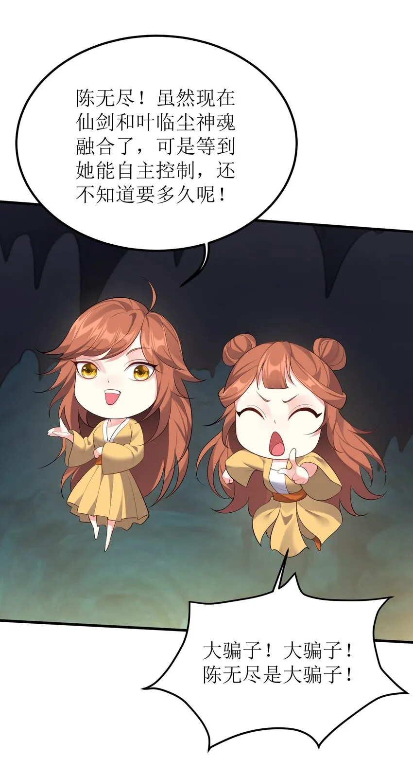 123 都是夫妻有啥好害羞的 第17页
