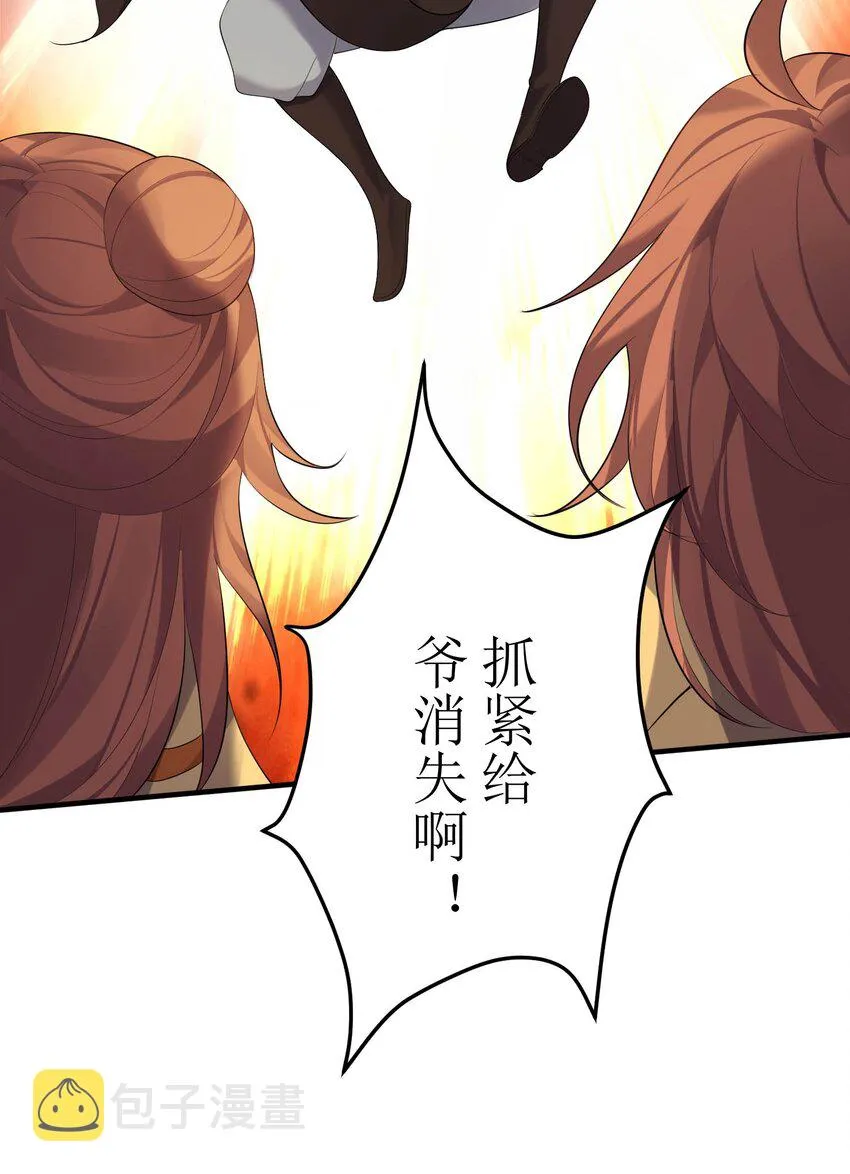 123 都是夫妻有啥好害羞的 第19页