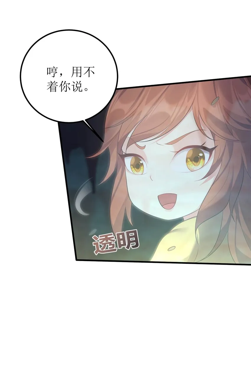 123 都是夫妻有啥好害羞的 第22页