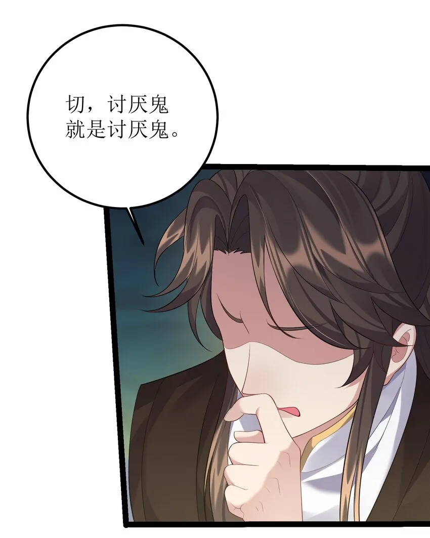 123 都是夫妻有啥好害羞的 第27页
