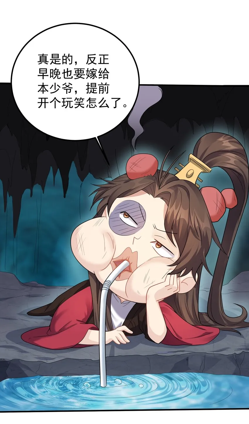 123 都是夫妻有啥好害羞的 第34页