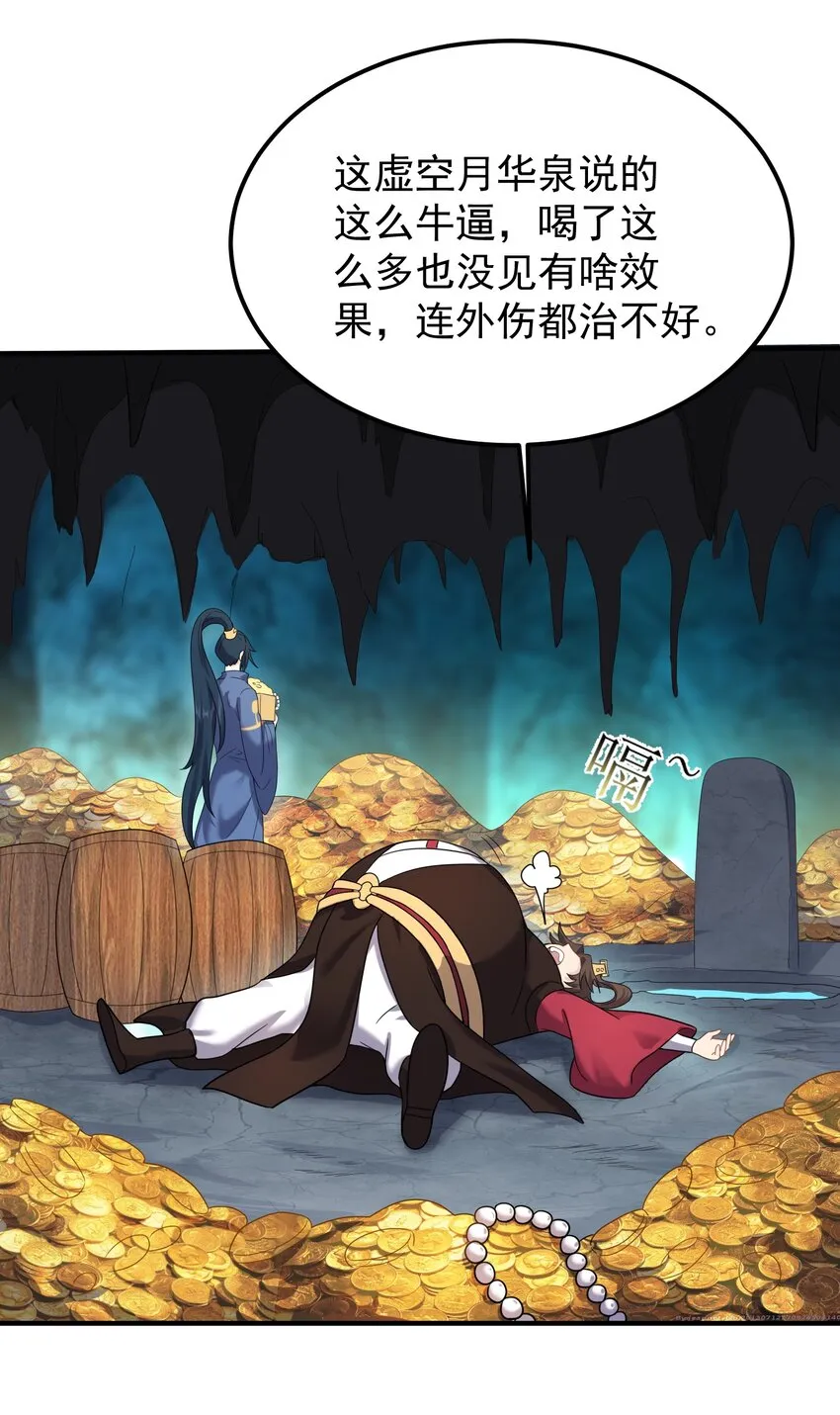 123 都是夫妻有啥好害羞的 第35页