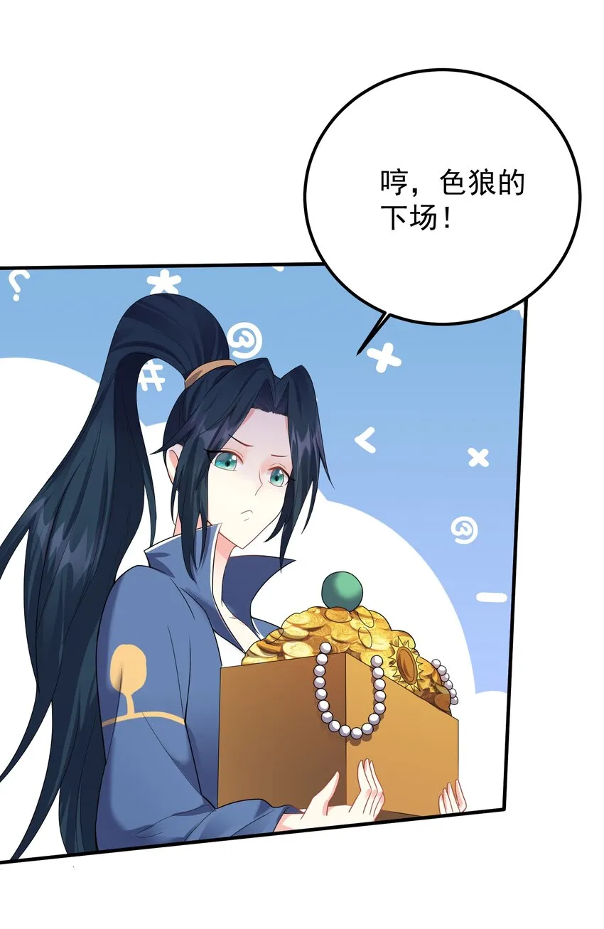 123 都是夫妻有啥好害羞的 第36页